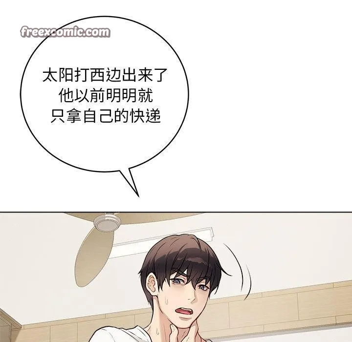 最後的沖刺第1話