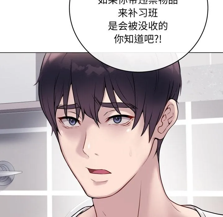最後的沖刺第2話