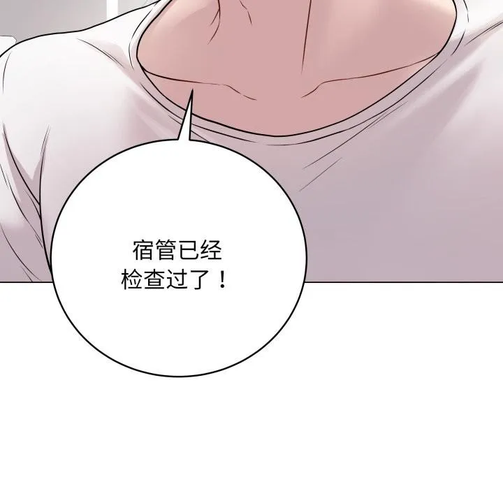 最後的沖刺第2話
