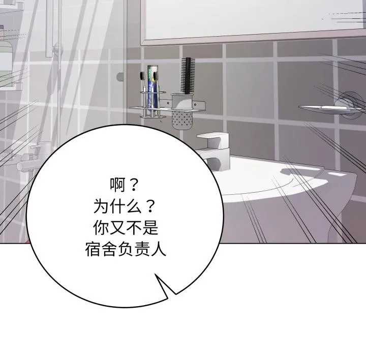 最後的沖刺第2話