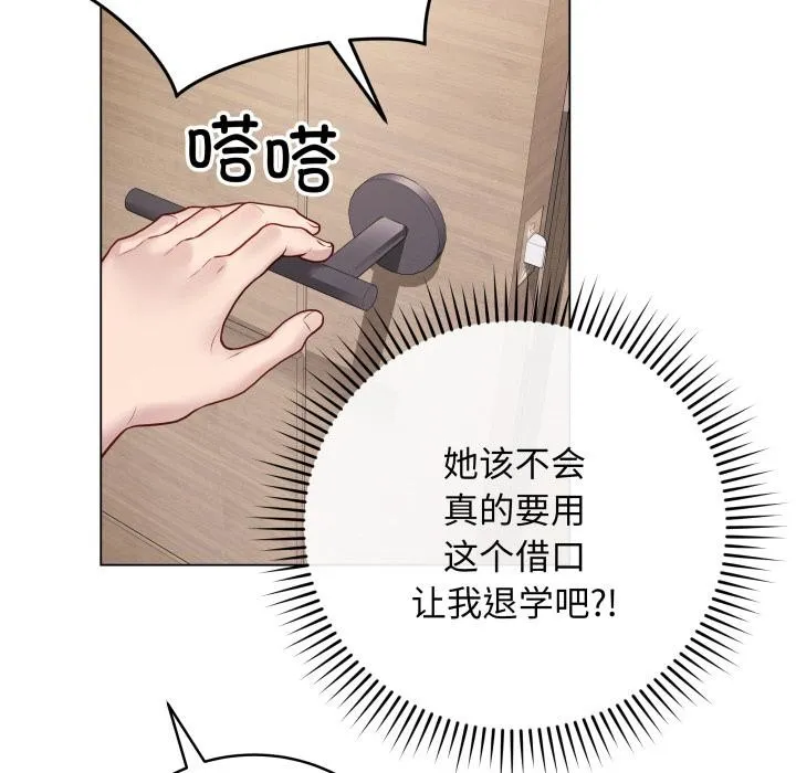最後的沖刺第2話