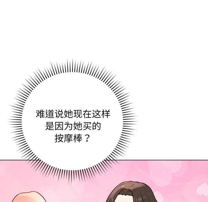 最後的沖刺第2話
