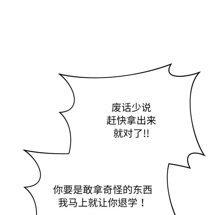 最後的沖刺第2話