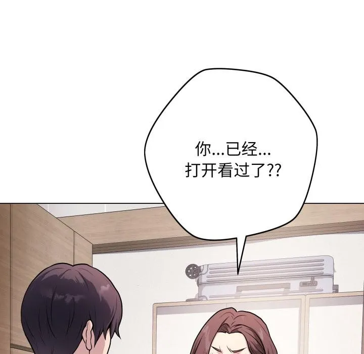 最後的沖刺第2話