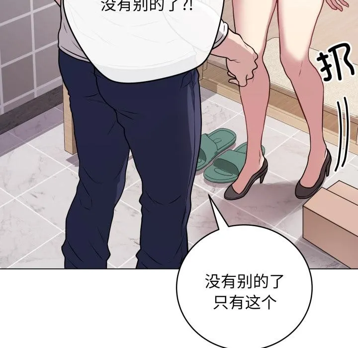 最後的沖刺第2話