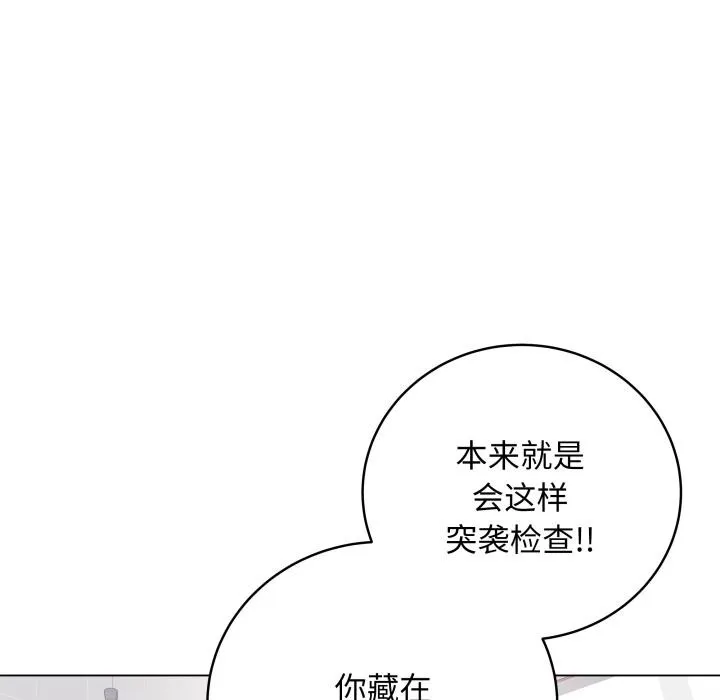 最後的沖刺第2話