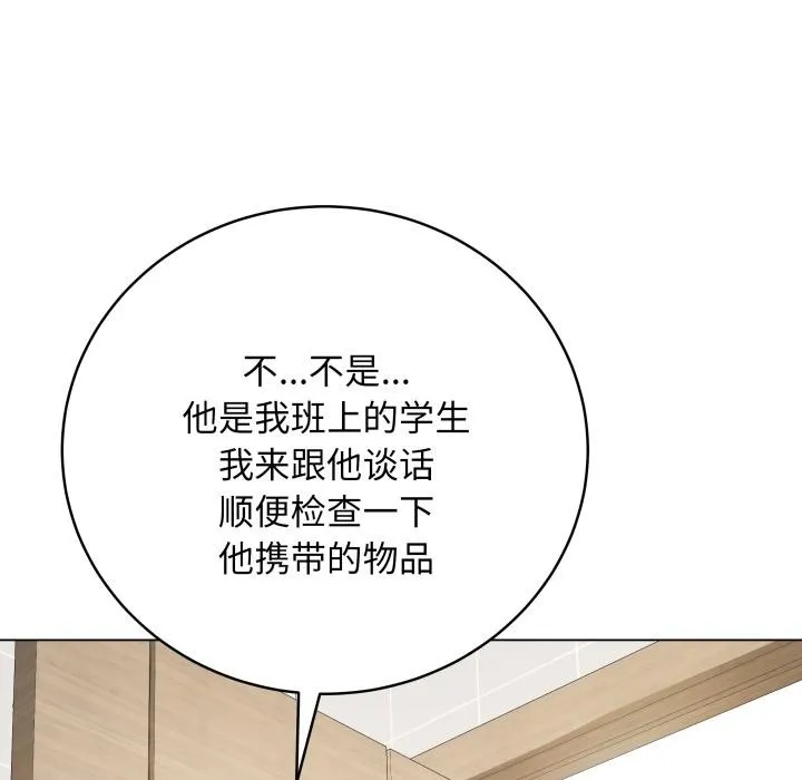 最後的沖刺第2話