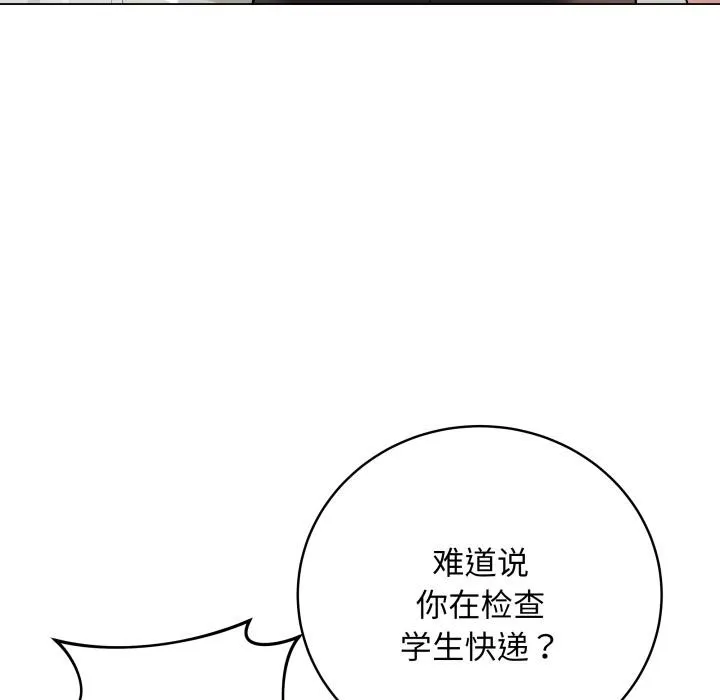 最後的沖刺第2話