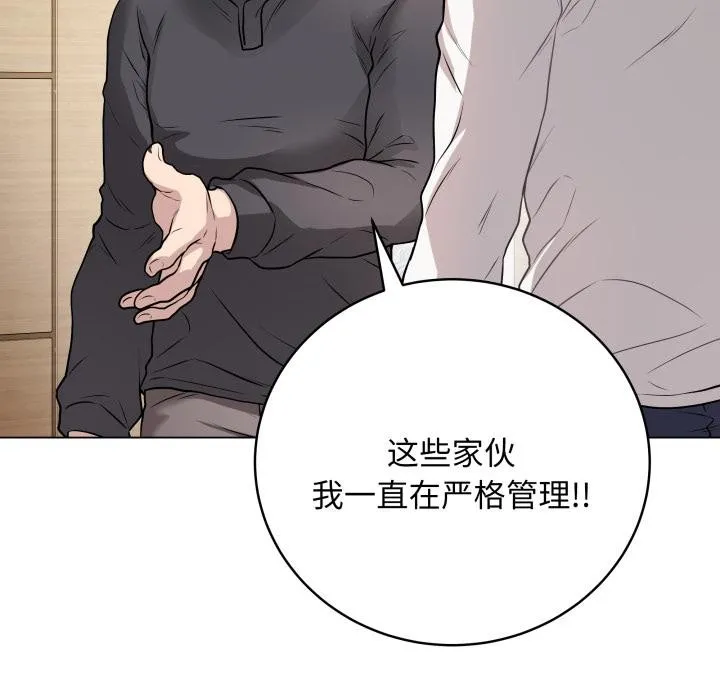 最後的沖刺第2話