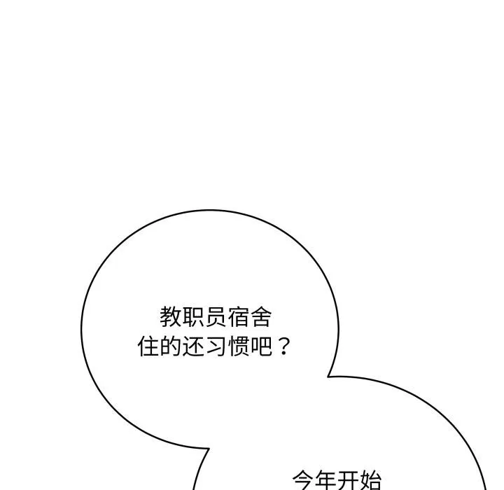 最後的沖刺第2話