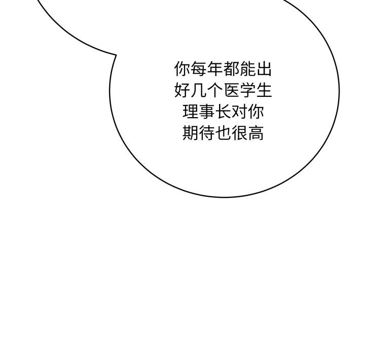 最后的冲刺第2话