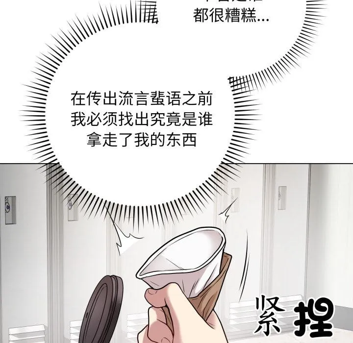 最後的沖刺第2話