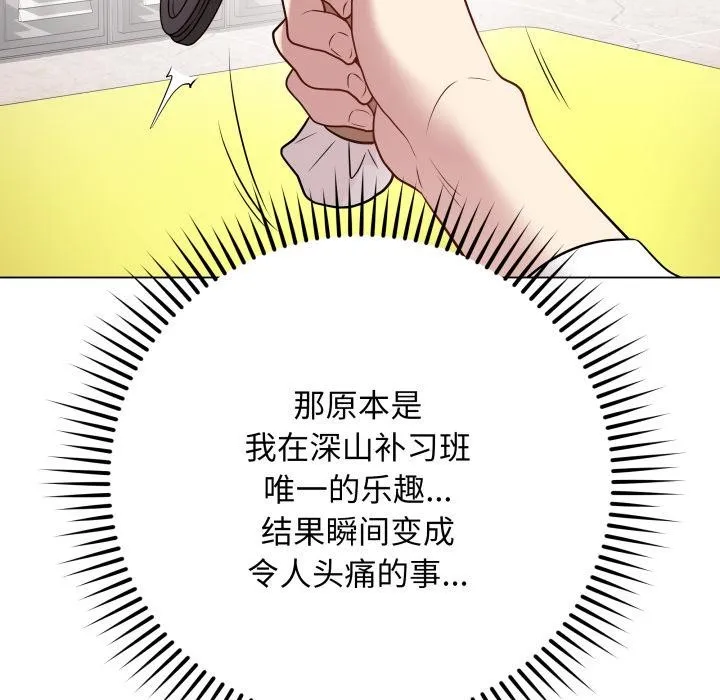 最後的沖刺第2話