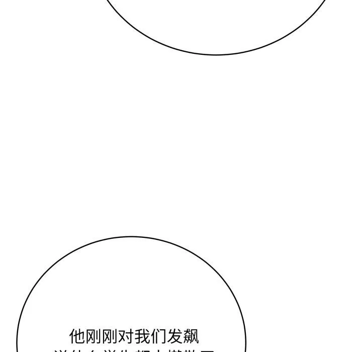 最後的沖刺第2話