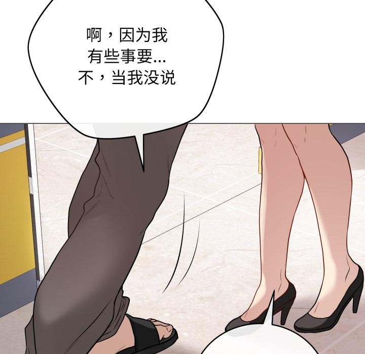 最后的冲刺第2话