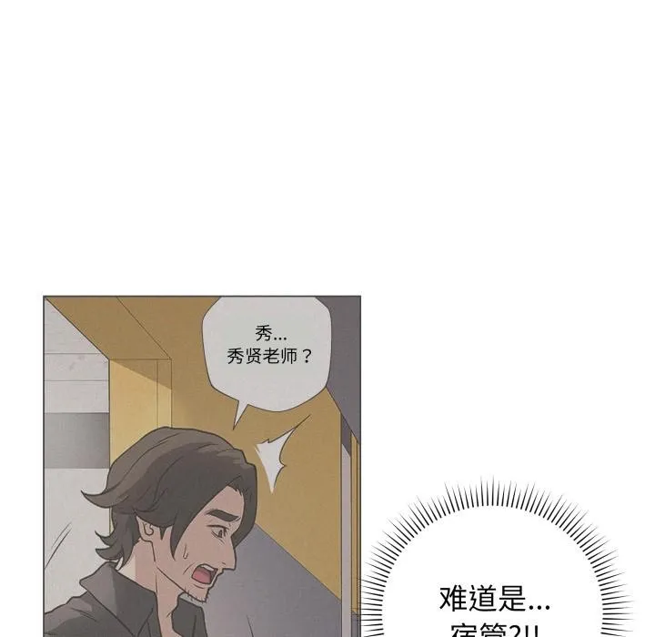 最後的沖刺第2話