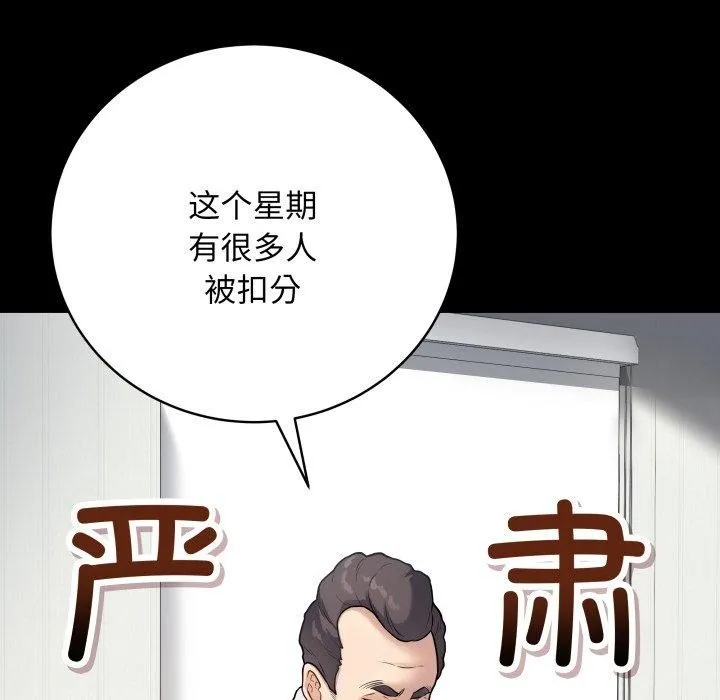 最後的沖刺第3話