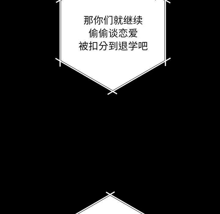 最後的沖刺第3話
