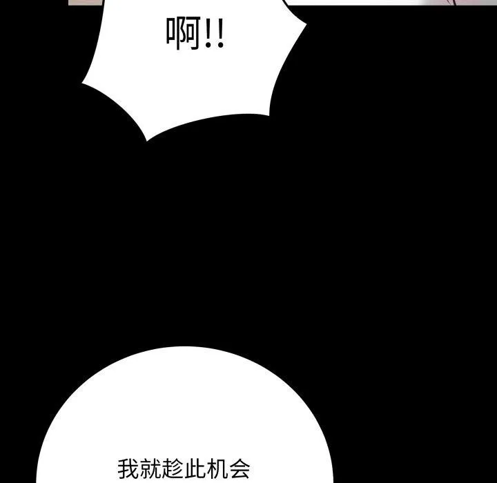 最後的沖刺第3話