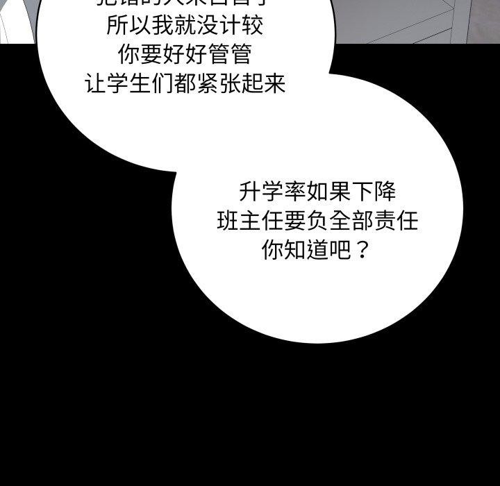 最后的冲刺第3话
