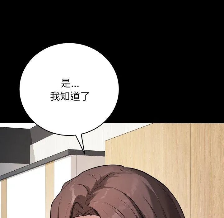 最後的沖刺第3話