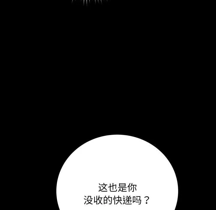最後的沖刺第3話