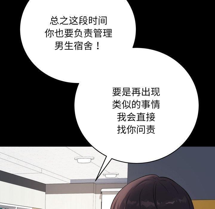 最后的冲刺第3话
