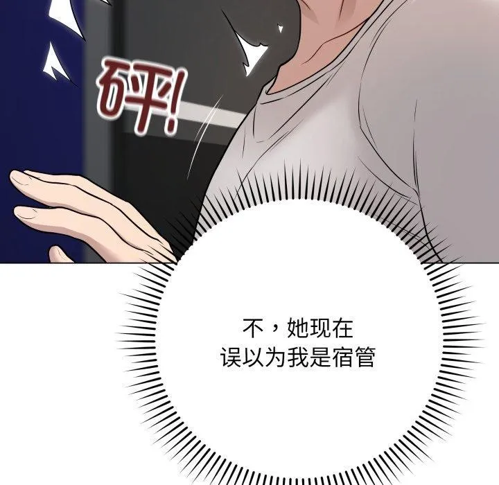 最後的沖刺第3話