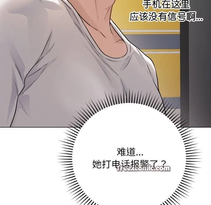 最後的沖刺第3話