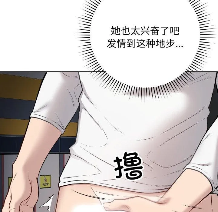 最後的沖刺第3話