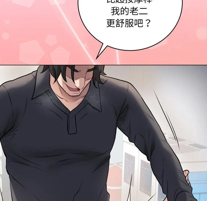 最後的沖刺第3話