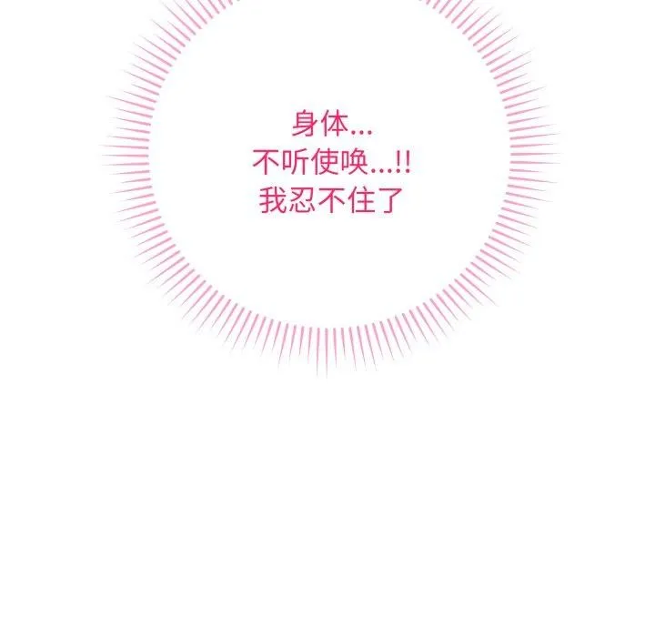 最後的沖刺第3話