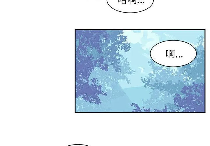 虛擬仙境第1話