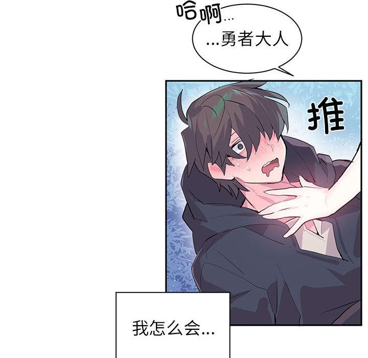 虚拟仙境第1話