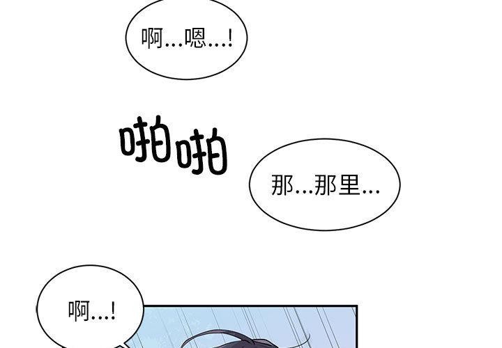 虚拟仙境第1話
