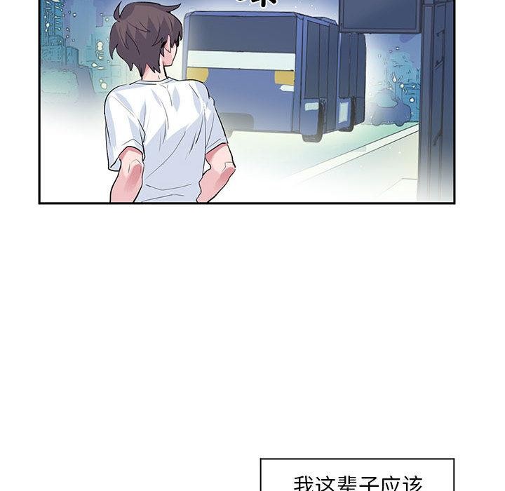 虚拟仙境第1話