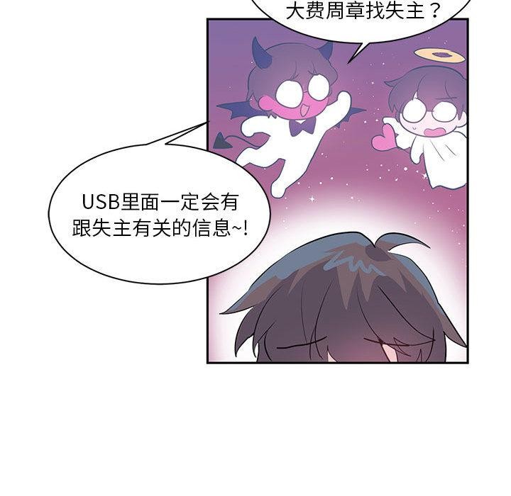 虚拟仙境第1話
