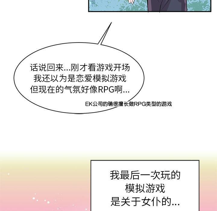 虚拟仙境第1話