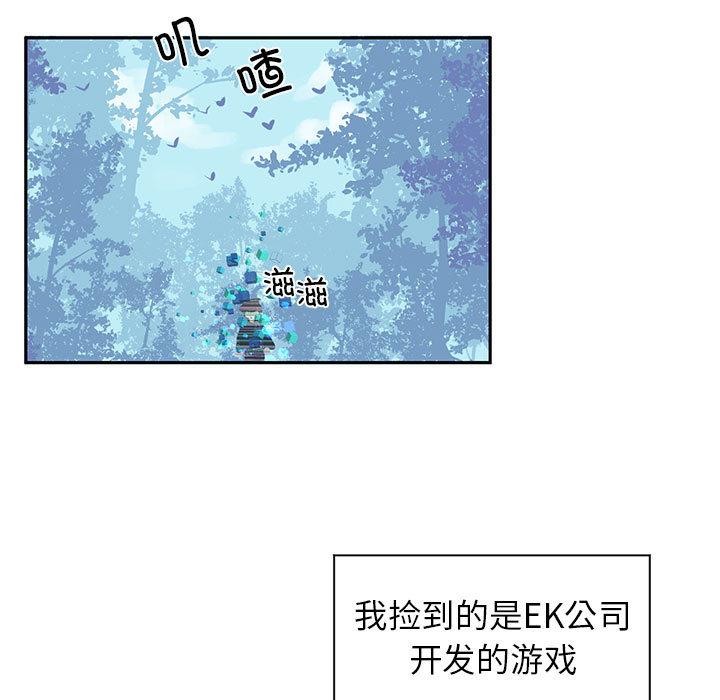 虚拟仙境第1話