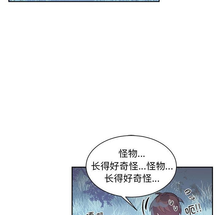 虚拟仙境第1話