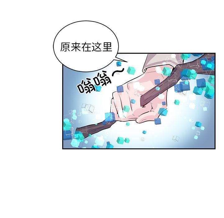 虚拟仙境第1话