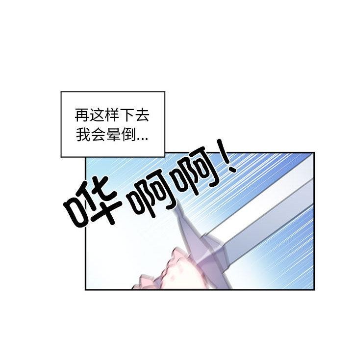 虚拟仙境第1話