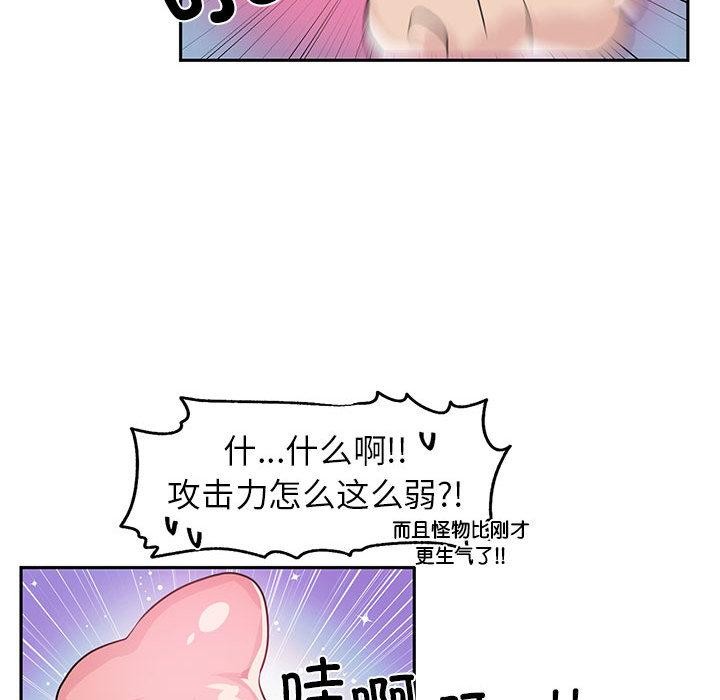 虚拟仙境第1話