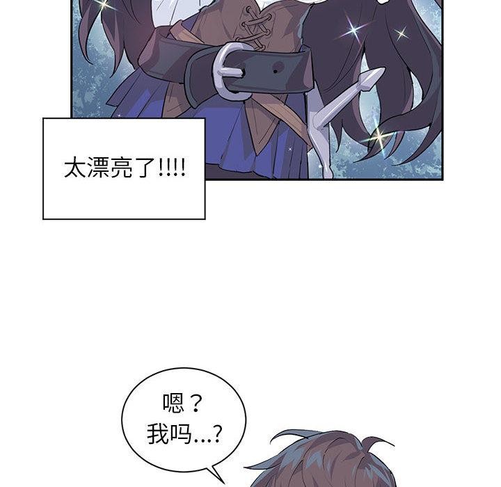 虚拟仙境第1話
