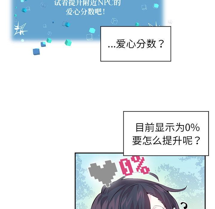 虚拟仙境第1話