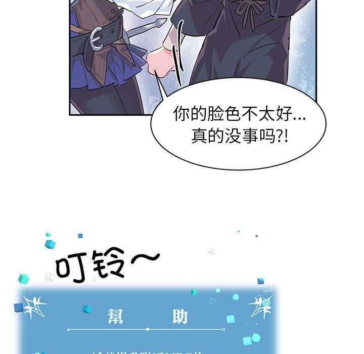 虚拟仙境第1話