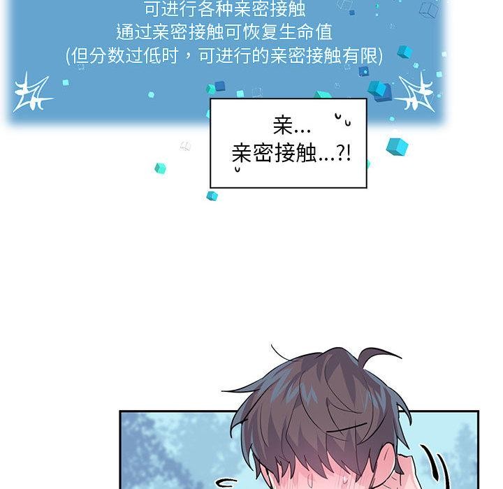 虚拟仙境第1话