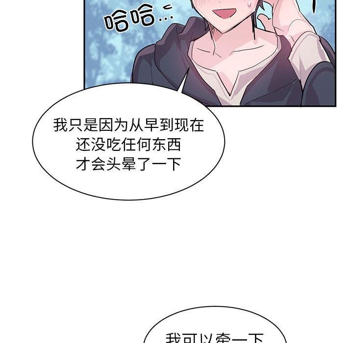 虚拟仙境第1話