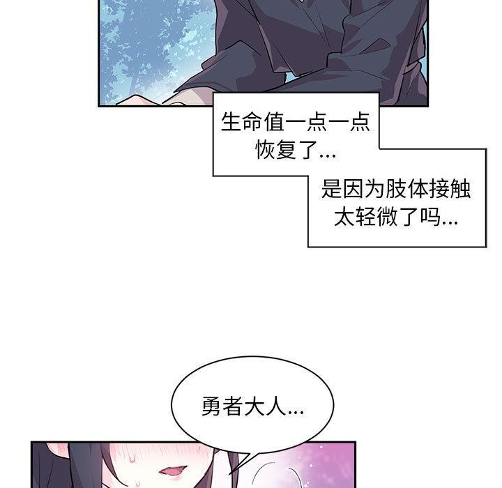 虚拟仙境第1話