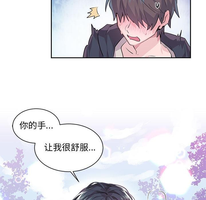 虚拟仙境第1話